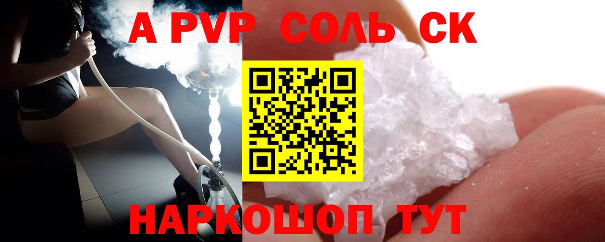 сколько стоит  A-PVP VHQ  Alpha PVP VHQ  Вход с VPN  Бугуруслан  APVP мука 