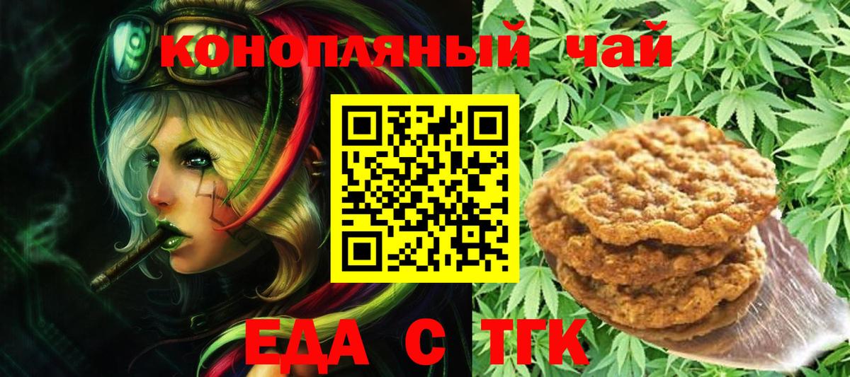 Canna-Cookies марихуана Бугуруслан