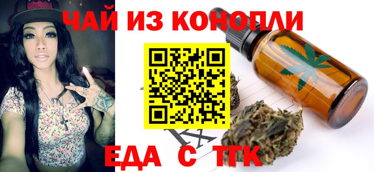 Печенье с ТГК марихуана  Вход с VPN  Бугуруслан 