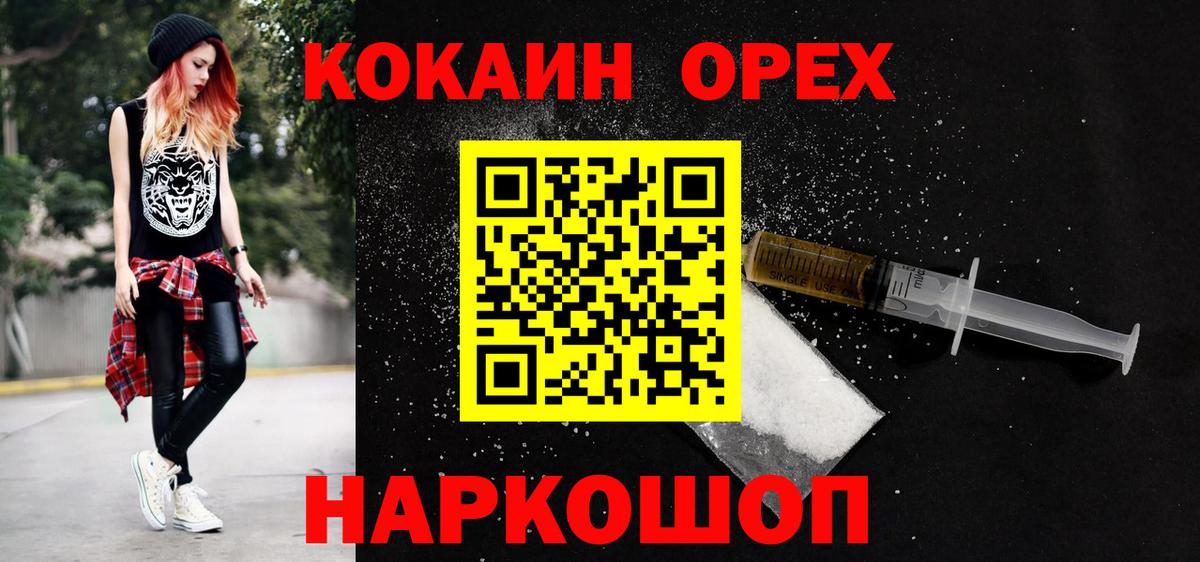 КОКАИН Колумбийский Бугуруслан
