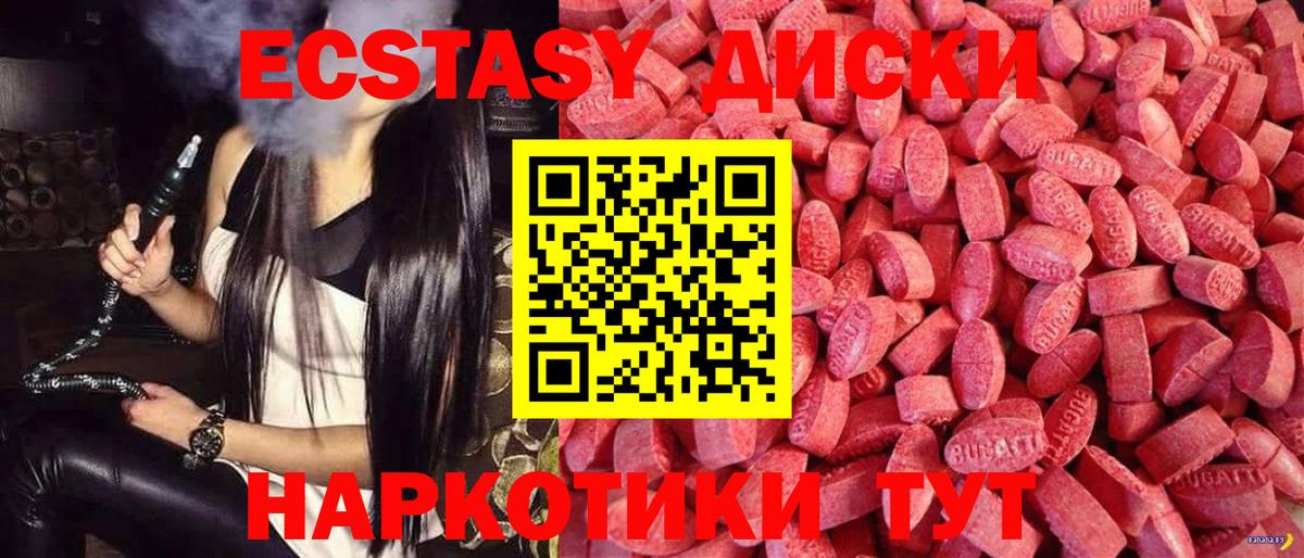 Экстази louis Vuitton  Вход с VPN  ЭКСТАЗИ  наркотики  Бугуруслан 