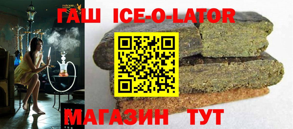 Бугуруслан  Гашиш Ice-O-Lator  ГАШИШ  Гашиш AMNESIA HAZE  Вход с VPN 