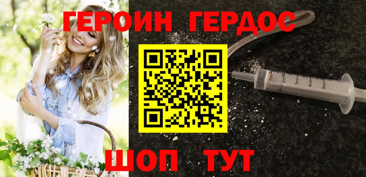 Бугуруслан  Героин Heroin  Вход с VPN 