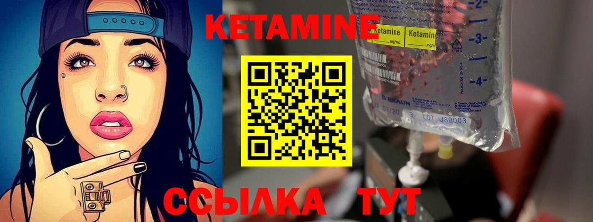 КЕТАМИН VHQ  Вход с VPN  Бугуруслан 