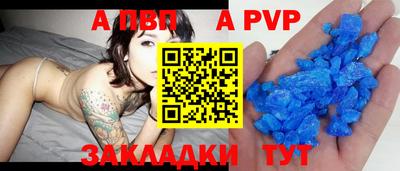 таблы Апрелевка