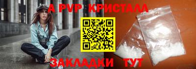кристаллы Аргун