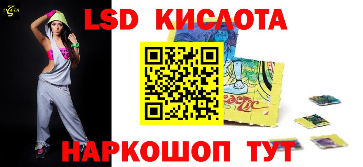 LSD-25 экстази кислота Бугуруслан