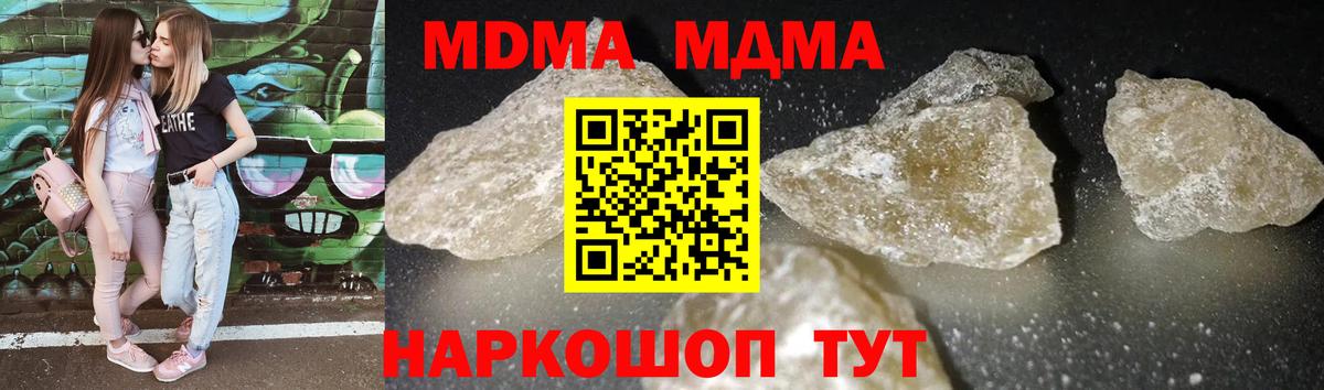 МДМА молли  Вход с VPN  Бугуруслан  МДМА  MDMA VHQ 