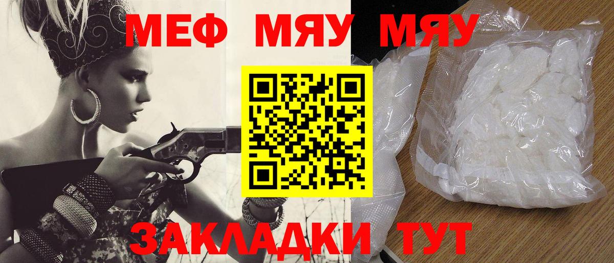 Меф кристаллы Бугуруслан