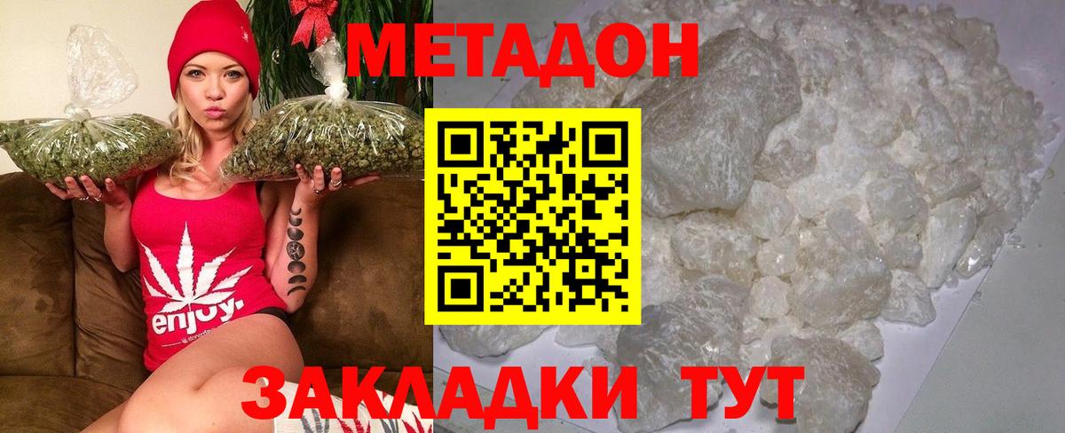 Бугуруслан  Метадон мёд  Вход с VPN 
