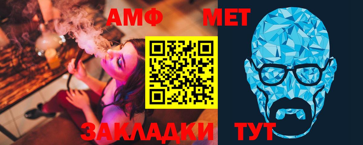 Метамфетамин Декстрометамфетамин 99.9%  Вход с VPN  Бугуруслан 