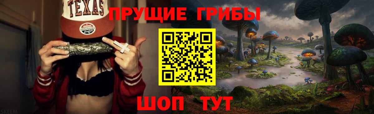 Галлюциногенные грибы прущие грибы Бугуруслан